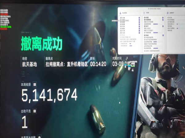 三角洲pc端辅助软件软件效果